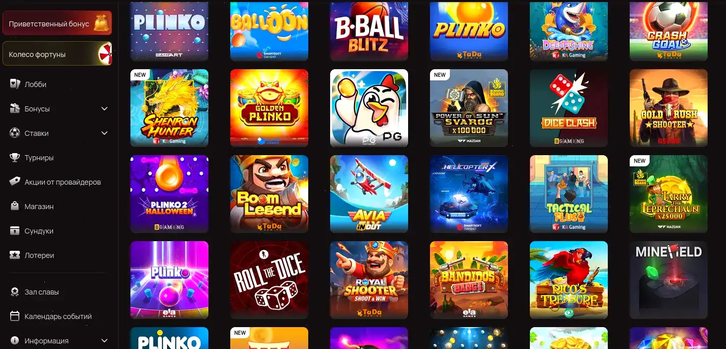 Интерфейс игрового зала Вилдер казино на компьютере и телефоне